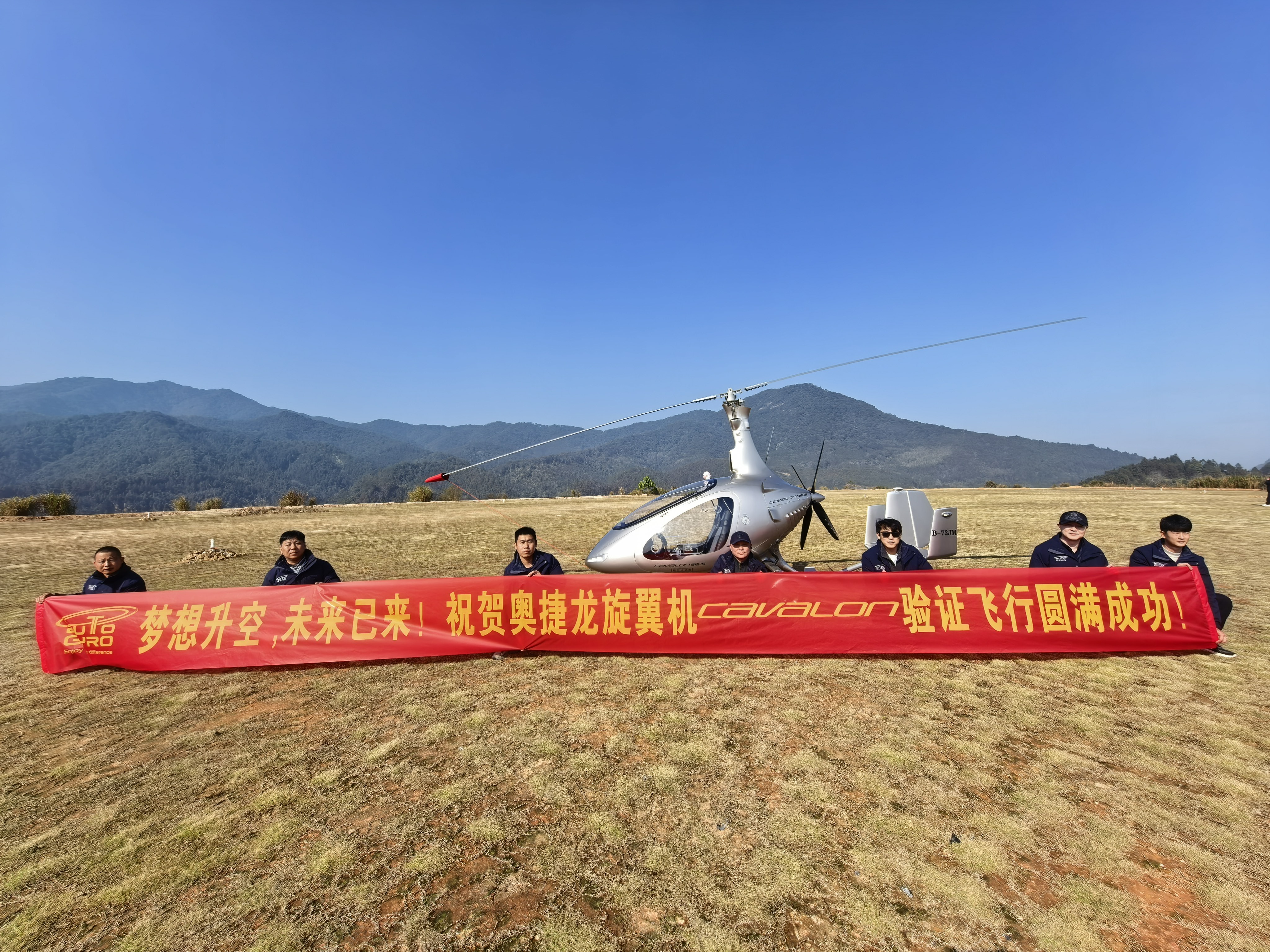 2025.12.29奧捷龍航空Cavalon驗證飛行圓滿成功(2).jpg
